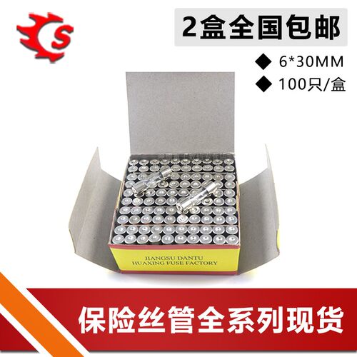 玻璃保险丝管6x30mm 250V 0.5A 1A 2A 3A 4A 5A 6A 8A 10A 熔断器