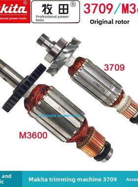 原装牧田切边机转子3709 Rt0700C M3600 M3700 Mt370 Rt0702C定子