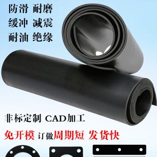 绝缘工业橡胶板黑色胶皮车厢橡胶垫铺地减震垫防滑橡胶垫片