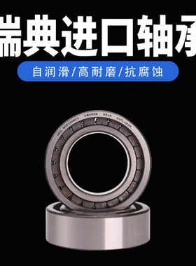 瑞典OKO轴承SL183060满装滚子NCF3060V耐高温耐压重负荷圆柱滚子