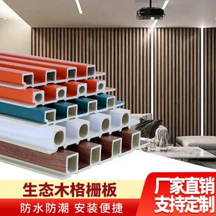 竹木纤维生态木格栅长城板凹凸形护墙板实木格栅网红小格栅背景墙