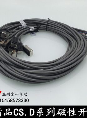 亚德客磁性气缸感应器开关常闭/开CS1-F/U/J/S/A/G/H/M020S16/S20