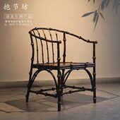 抱节坊筇竹休闲椅泡茶椅围椅圈椅圆竹家具新中式 客人椅手工竹实木