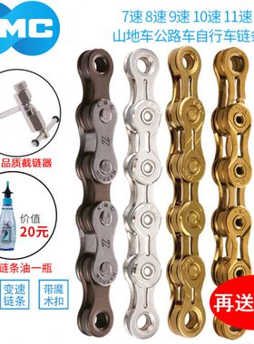 桂盟KMC自行车链条X8速9速10速11速27链条公路山地30变速单车配件