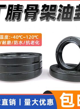 TC/FB/TG骨架油封唇形密封圈水封20*36/37/38/40/42*5/7/8/10/12