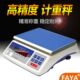 FAYA飞亚电子计重台称30kg高精准密度0.1g精准称重稳定耐用