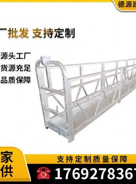 厂家供应ZLP630外墙空作业电动吊篮建筑外墙施工吊篮吊篮配件