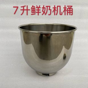恒悦7L鲜奶机桶/恒宇恒祥盛恒恒泰鲜奶机桶打蛋缸/打蛋盆/搅拌锅