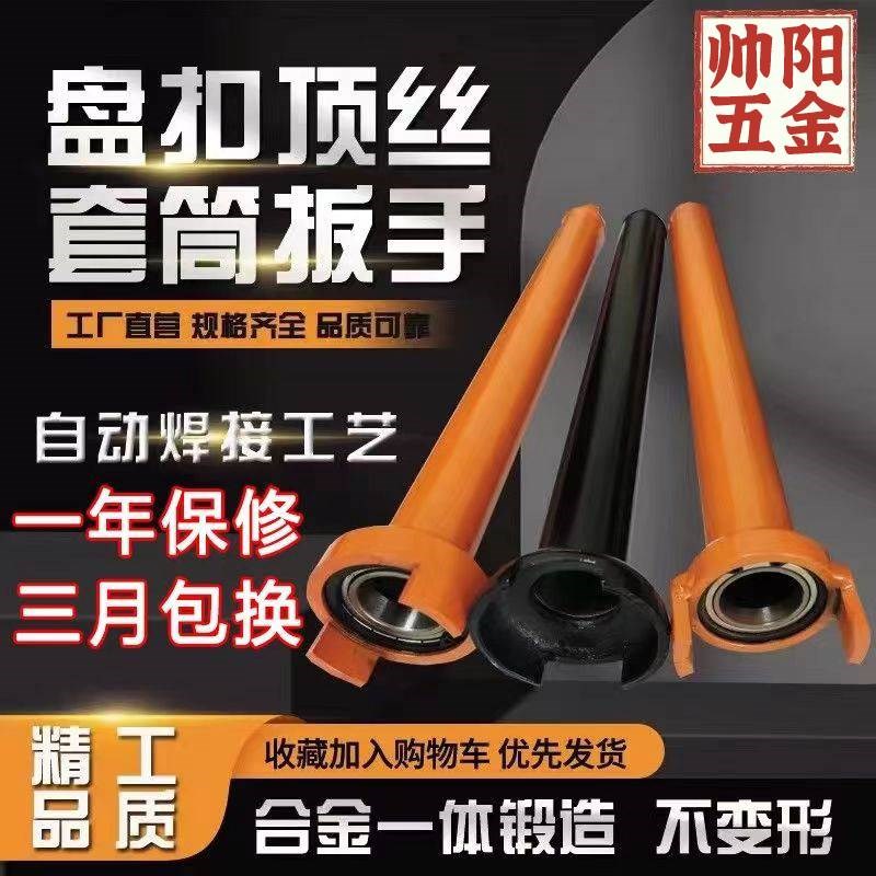 。顶丝套筒 顶托套筒 顶丝快速调节 顶托调节器Q 架子工木工顶托