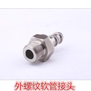 G1/4 ZG3/8 1/2 3/4NPT不锈钢软管接头 外螺纹转宝塔气源接头