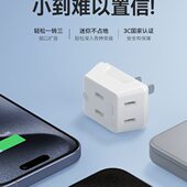 英特曼家用无线迷你一转三插头扩展插座多功能无线插座转换器