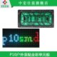 P10全彩户外广告显示屏工程板 P8P6P7模组 P10户外全彩单元 板