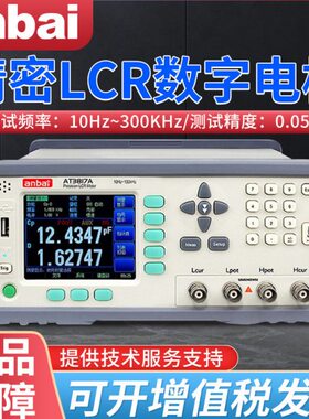 安柏AT3817A/AT3817D/AT3816A/B LCR数字电桥测试仪AT3818/3810A