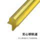 蒙莱奇铜条走轨阳台落地门走轨推拉门窗铜轨下轨道T型纯铜导轨配