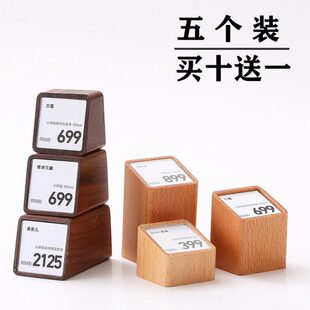 实木标签展示牌商品标价签价格牌标签架立式价签牌价钱牌高档摆台