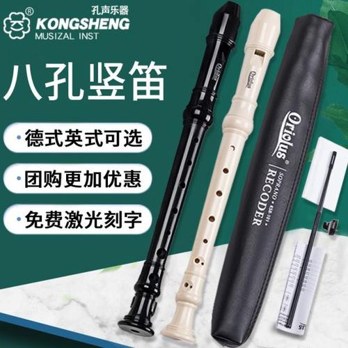 孔声Oriolus竖笛8孔高音C调德式G英式B巴洛克式初学学生入门笛子