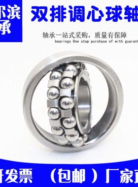 哈尔滨轴承1509 1510 1511 1512 1513 1514 1515 1516 1517 ATN