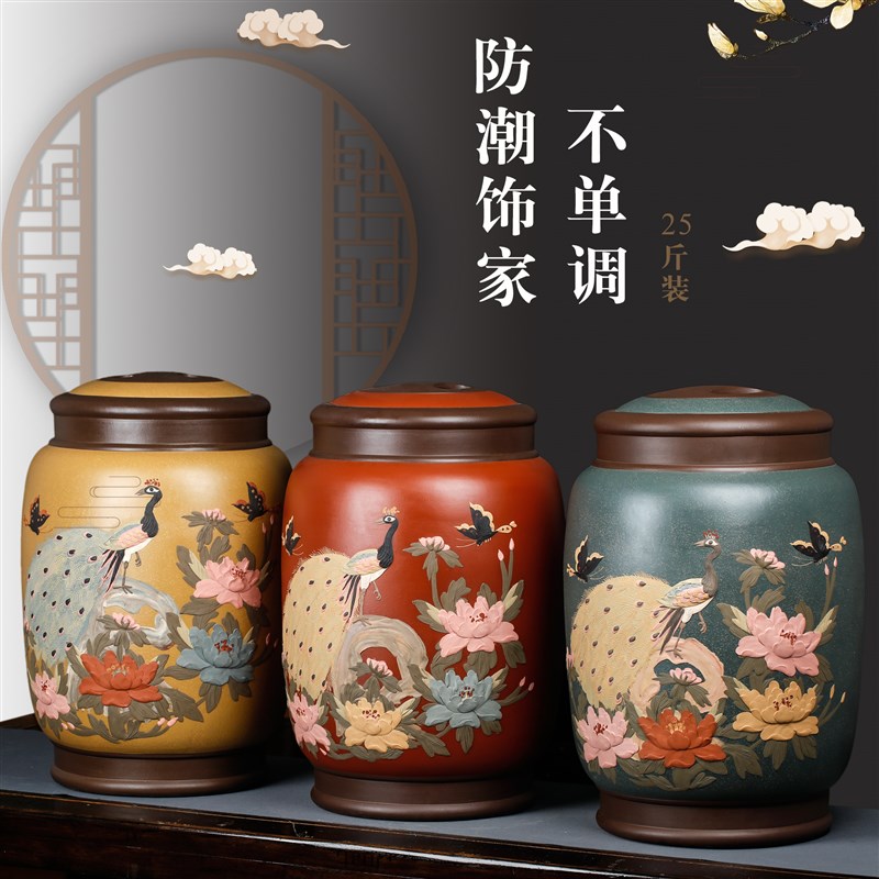 35饼好看的茶叶罐紫砂散茶存茶罐大G容量家用密封防潮大茶缸陶瓷