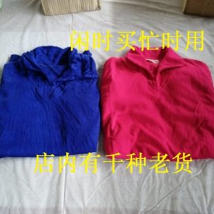 库存老货7080年代老百货老式 影视 松紧口运动服套头秋衣多牌杂款