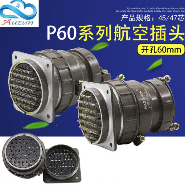 P60-45芯 47芯航空插头插座P60K4Q P60K5Q电线电缆连接器开孔60mm