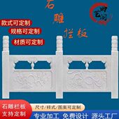 定制 定做石雕围栏汉白玉护栏大理石栏杆栏板酒店花园景区庭院石
