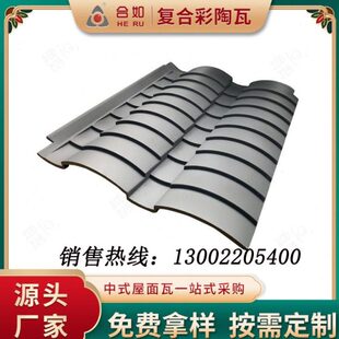 中式高分子仿古瓦小青瓦别墅抗裂筒瓦彩石复合装饰轻质防水屋面瓦