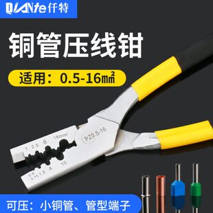 管型端子GT小铜管压线钳 手动接线工具 对接铜管快速连接压接钳子