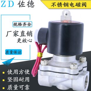 2S160 2S200 25水阀 TXPC304不锈钢2S025 2S250 08电磁阀2W