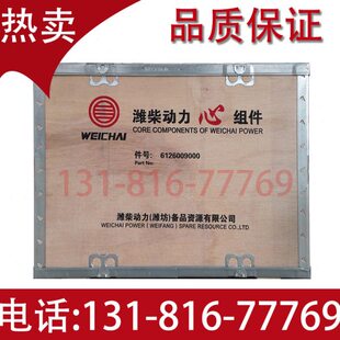 310 336 375 潍柴动力WP10 原装 四配套 430马力 配件 WP12发动机