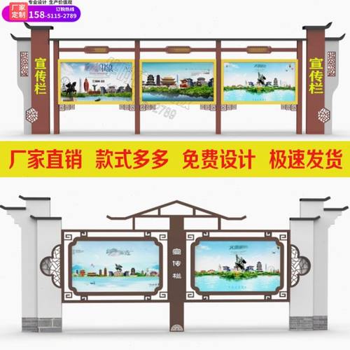 定做户外仿古宣传栏不锈钢公示栏社会主义核心价值观标牌校园村牌