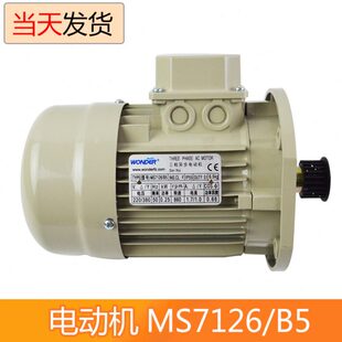 安利索门机三相异步电动机 B5门电机星玛门机马达电梯配件 MS7126