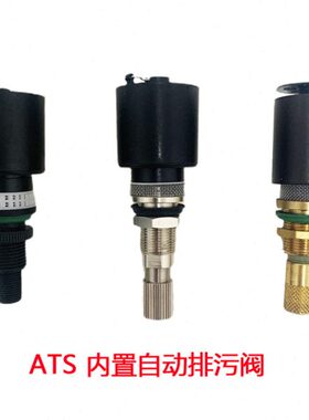 意大利ATS压缩空气精密过滤器手自一体内排AD01 自动排水器AD-08