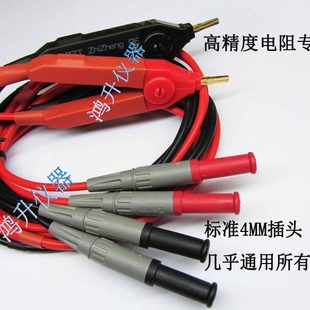 微欧姆表 低电阻线 万用表 四线凯尔文测试夹开尔文 4552
