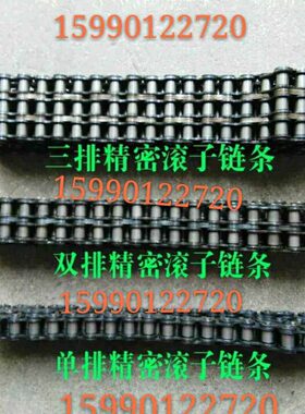 输送链条06B06C08A08B10A12A16A 3/4分5分6分1寸单排双排三排4排
