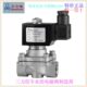 J40 ㊣三力信ZS1DF02不锈钢ZS1DF13电磁阀 K50 G25 H32 V4D16 E20
