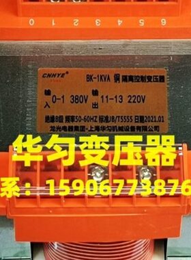 BK-1KVA电梯电源变压器BK-1000VA控制变压器380V/123V（铜线圈）