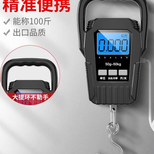 高精度手提电子秤勾勾称家用10kg50kg小型便携式快递称小秤弹簧秤