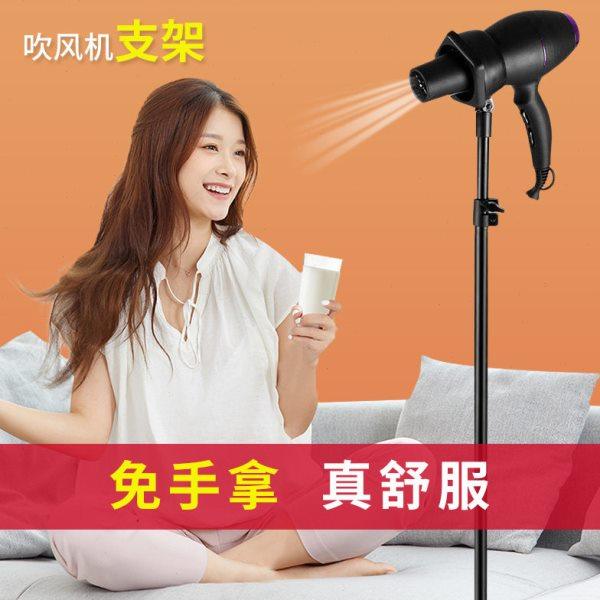 懒人吹风机支架立式落地免手拿放置架吹头神器免打孔风筒可旋转,家庭/个人清洁工具,吹风机置物架,淘宝优惠券,粉丝福利购,淘宝优惠卷