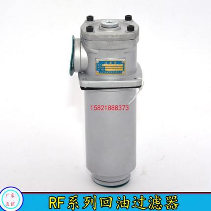 直回式回油过滤器RF-60/110/160/240/330/500*3/5/10/20/30LC/Y