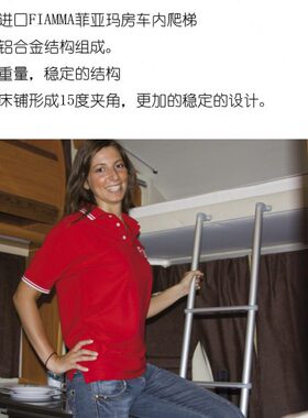 菲亚玛房车内小爬梯房车爬梯FIAMMA房车改装房车配件梯子折叠大通