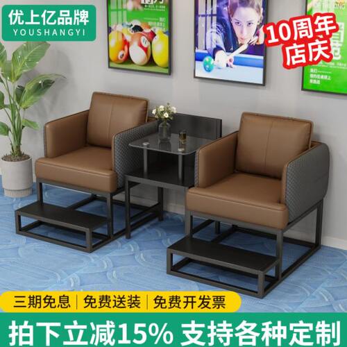 台球沙发轻奢桌球厅观球椅台球专用座2025年新款台球厅桌球沙发