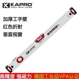 KAPRO开普路705新款水平尺高精度带强磁性水平仪垂直双视窗平水尺