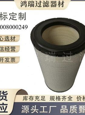 大功率发电机组滤芯SA18332空压机滤芯331008000249K3767