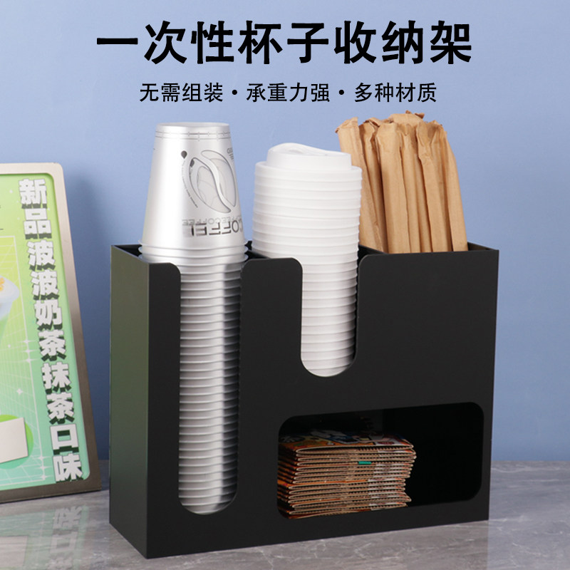 奶茶店杯架前台吧台纸巾吸管杯子收纳层架一次性纸杯架取杯器商用