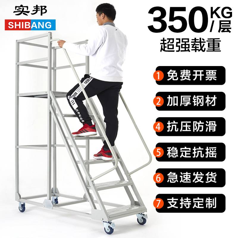 实邦仓库登高车移动平台梯库房静音轮货架梯子取货凳货架登高梯