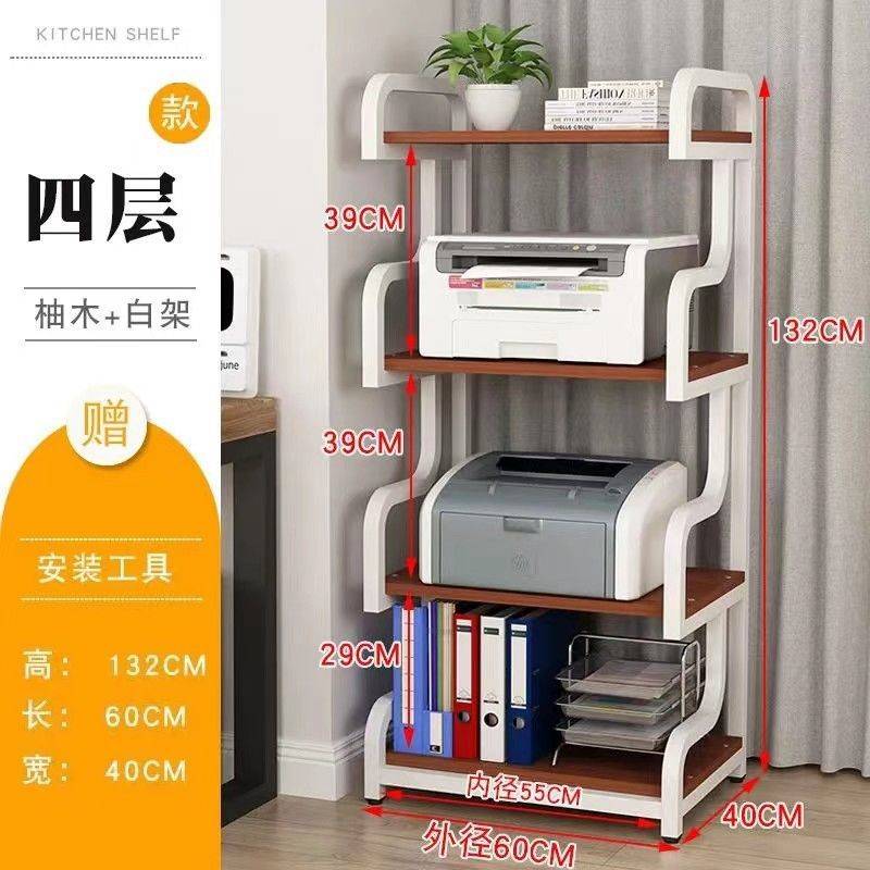 多层打印机置物架办公室文件收纳架家用储物书架复印一体机主机架
