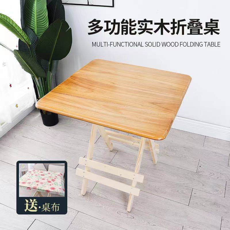 便携式实木折叠桌餐桌家用简易小桌子吃饭摆摊方桌圆桌租房学习桌