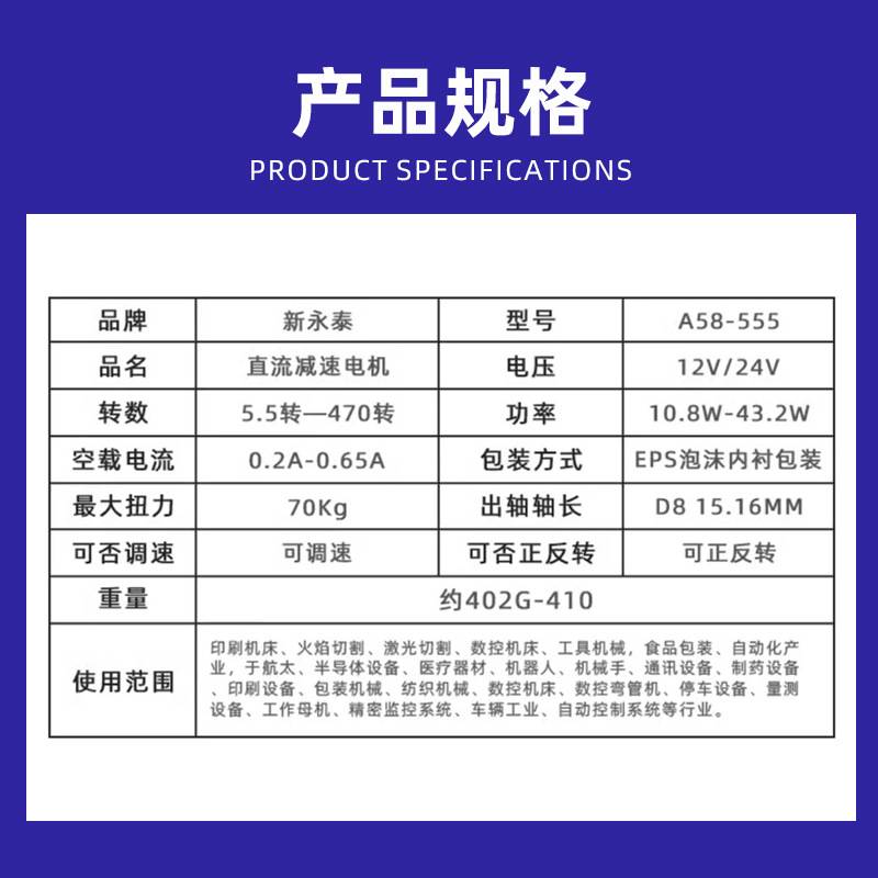 A58-555永磁直流涡轮蜗杆减速电机遥控窗帘机广告牌电机智能设备