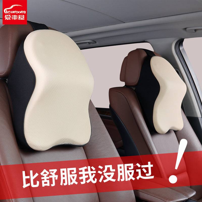 爱车屋新款汽车头枕腰靠车用护颈枕多功能记忆棉旅行头枕腰垫靠垫