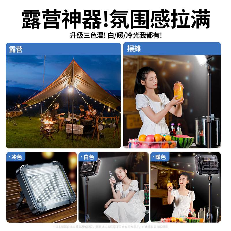 摆摊灯夜市灯地摊充电led灯特亮户外露营灯野营氛围灯应急照明灯